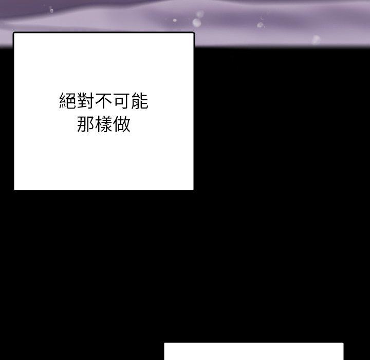 [Manhwa] Professor Parasitism Home Plot, female student#[147P]-83