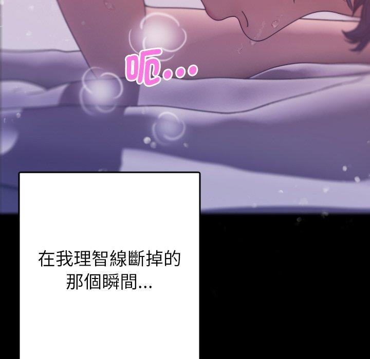 [Manhwa] Professor Parasitism Home Plot, female student#[147P]-85