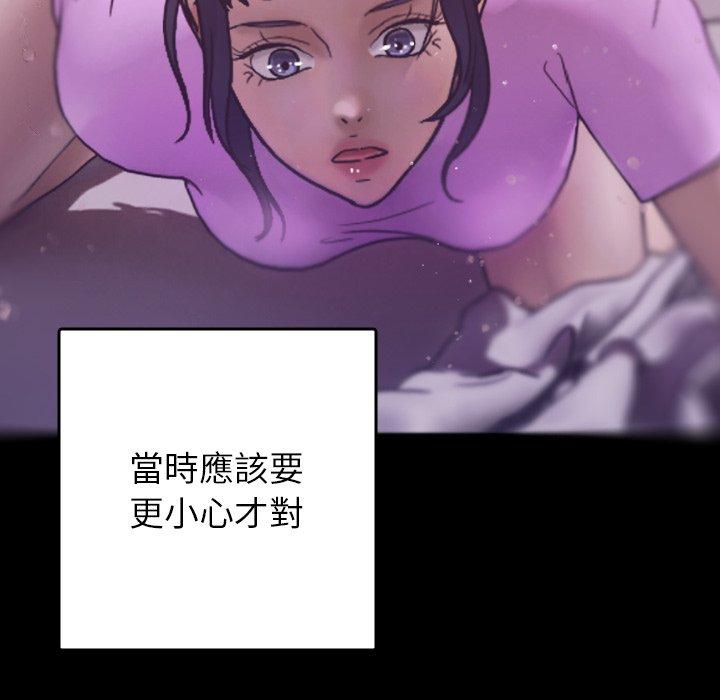 [Manhwa] Professor Parasitism Home Plot, female student#[147P]-89