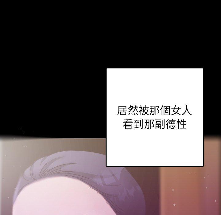 [Manhwa] Professor Parasitism Home Plot, female student#[147P]-90