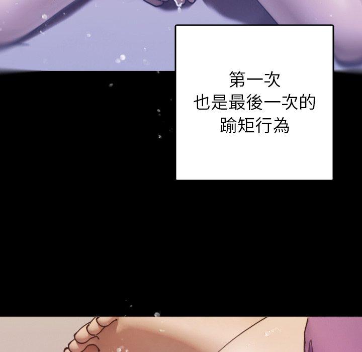 [Manhwa] Professor Parasitism Home Plot, female student#[147P]-94