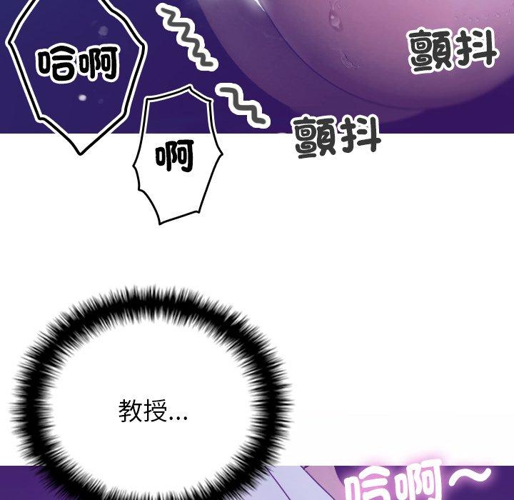 [Manhwa] Professor Parasitism Home Plot, female student#[138P]-10