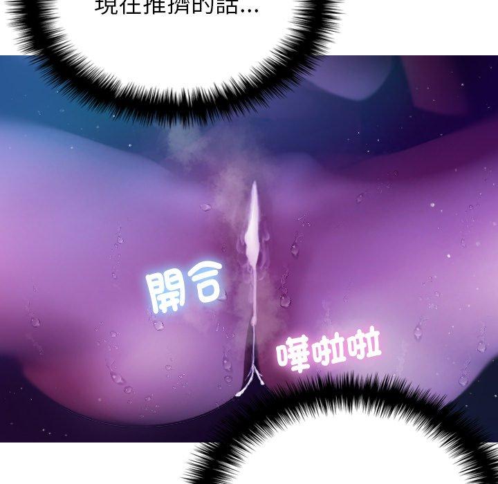 [Manhwa] Professor Parasitism Home Plot, female student#[138P]-100