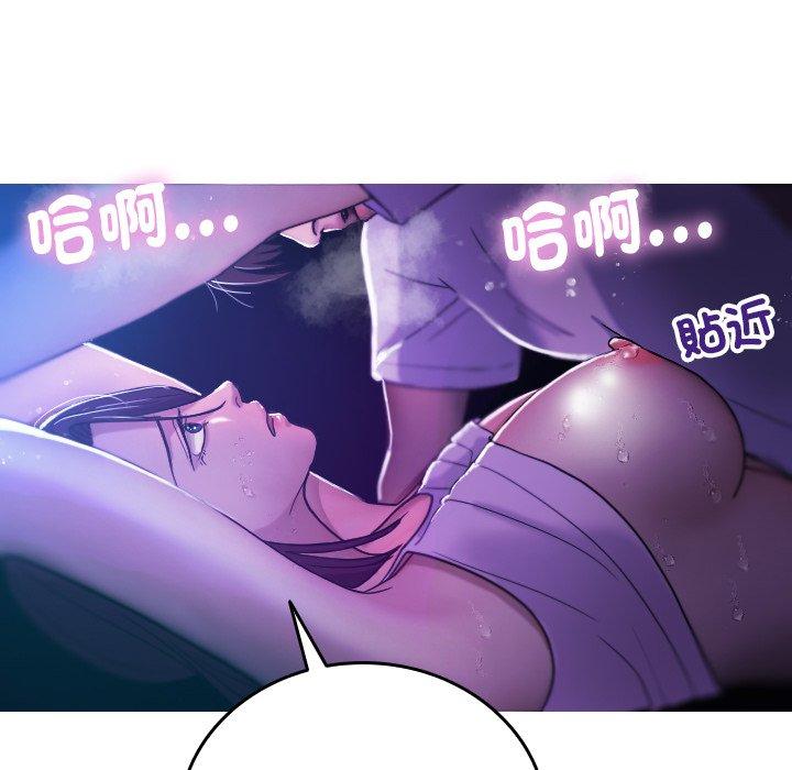[Manhwa] Professor Parasitism Home Plot, female student#[138P]-107