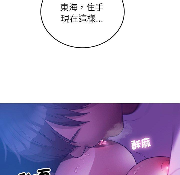 [Manhwa] Professor Parasitism Home Plot, female student#[138P]-108