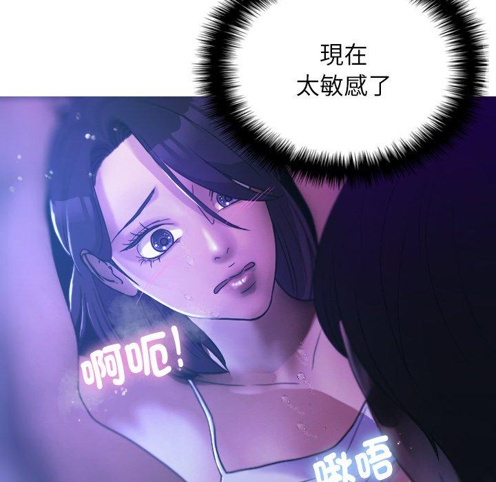 [Manhwa] Professor Parasitism Home Plot, female student#[138P]-110