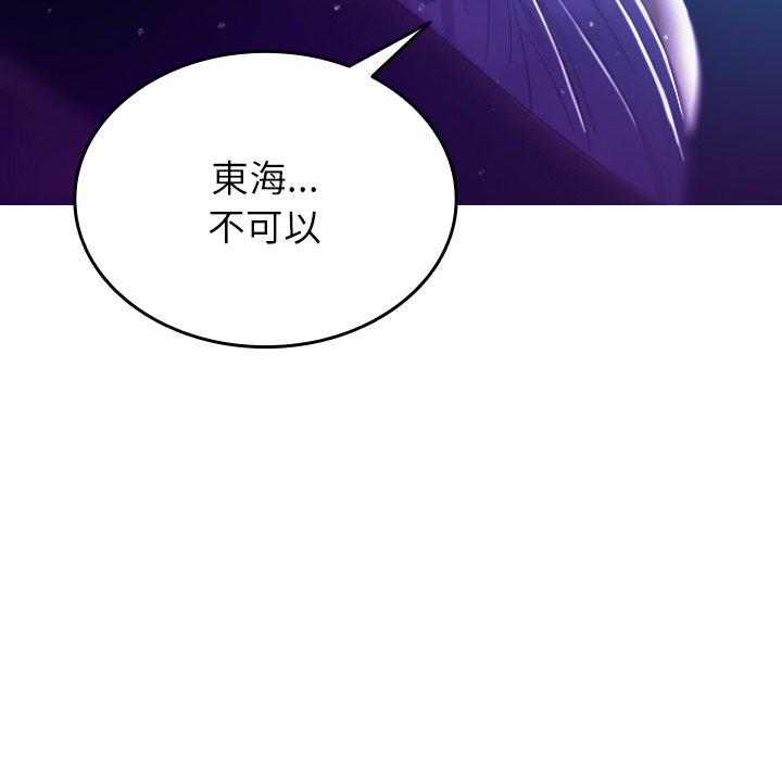 [Manhwa] Professor Parasitism Home Plot, female student#[138P]-115