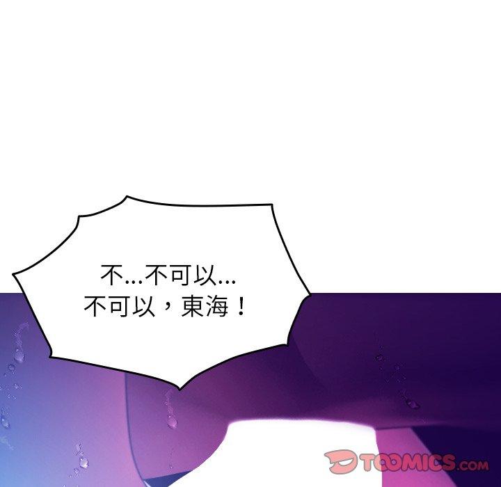[Manhwa] Professor Parasitism Home Plot, female student#[138P]-117