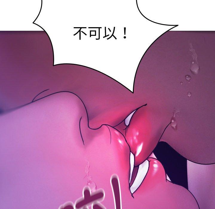 [Manhwa] Professor Parasitism Home Plot, female student#[138P]-119