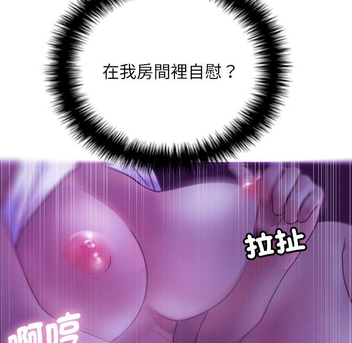 [Manhwa] Professor Parasitism Home Plot, female student#[138P]-12