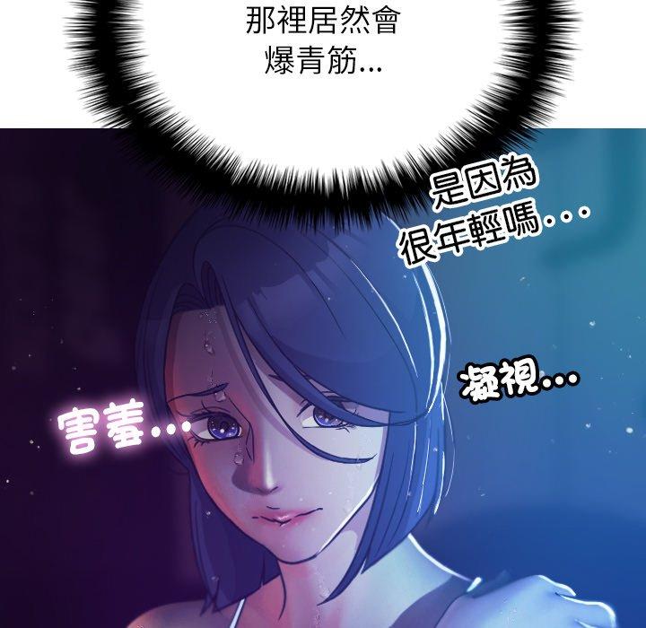 [Manhwa] Professor Parasitism Home Plot, female student#[138P]-128