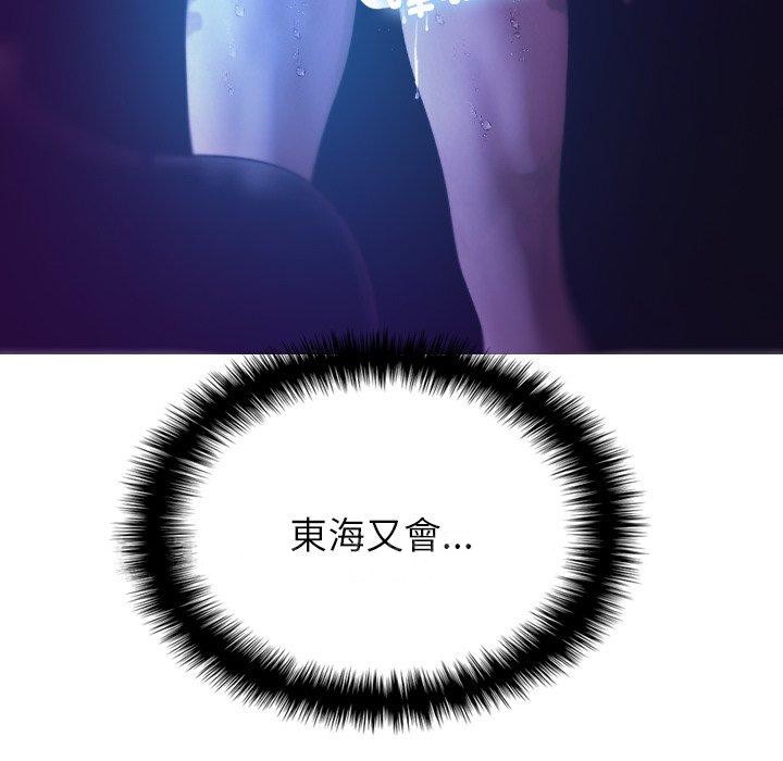 [Manhwa] Professor Parasitism Home Plot, female student#[138P]-137