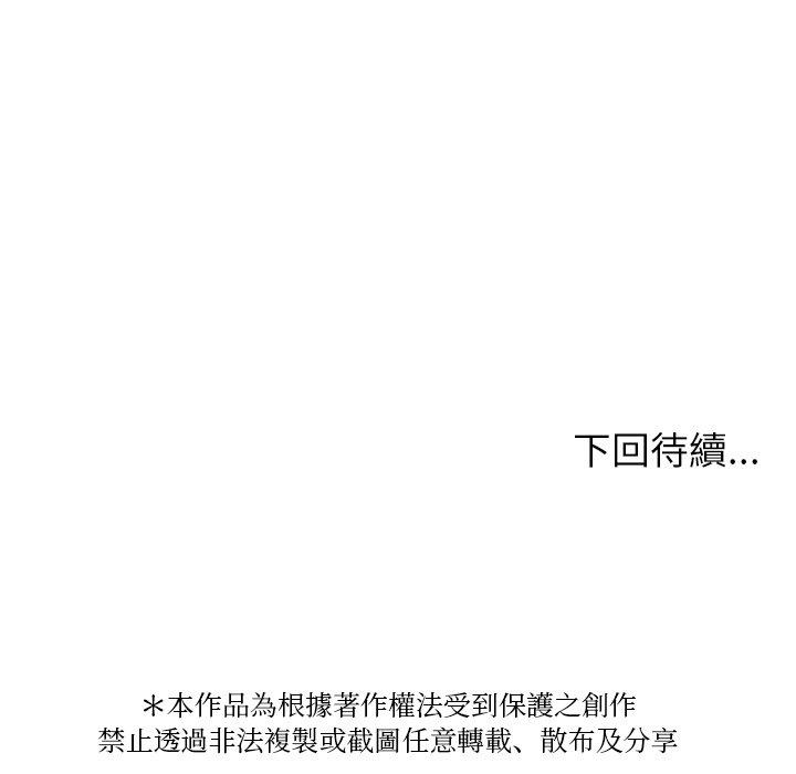 [Manhwa] Professor Parasitism Home Plot, female student#[138P]-138