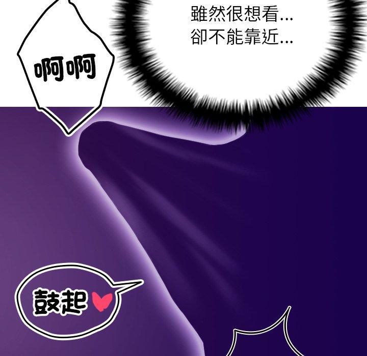 [Manhwa] Professor Parasitism Home Plot, female student#[138P]-18