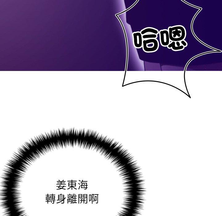 [Manhwa] Professor Parasitism Home Plot, female student#[138P]-19