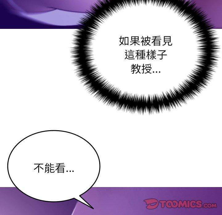 [Manhwa] Professor Parasitism Home Plot, female student#[138P]-21
