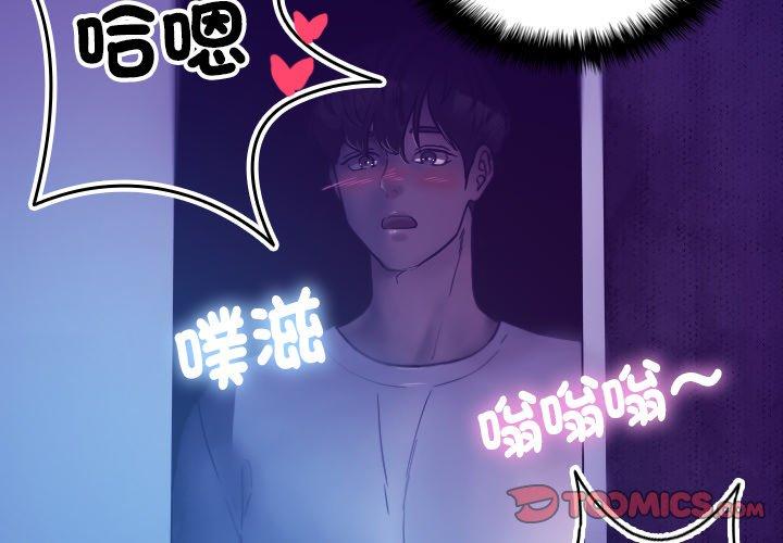 [Manhwa] Professor Parasitism Home Plot, female student#[138P]-3