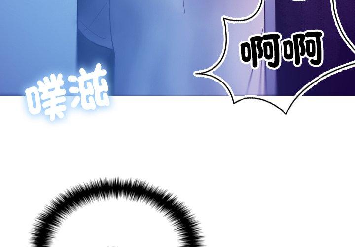 [Manhwa] Professor Parasitism Home Plot, female student#[138P]-4