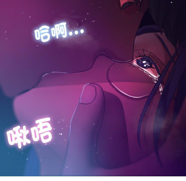 [Manhwa] Professor Parasitism Home Plot, female student#[138P]-54