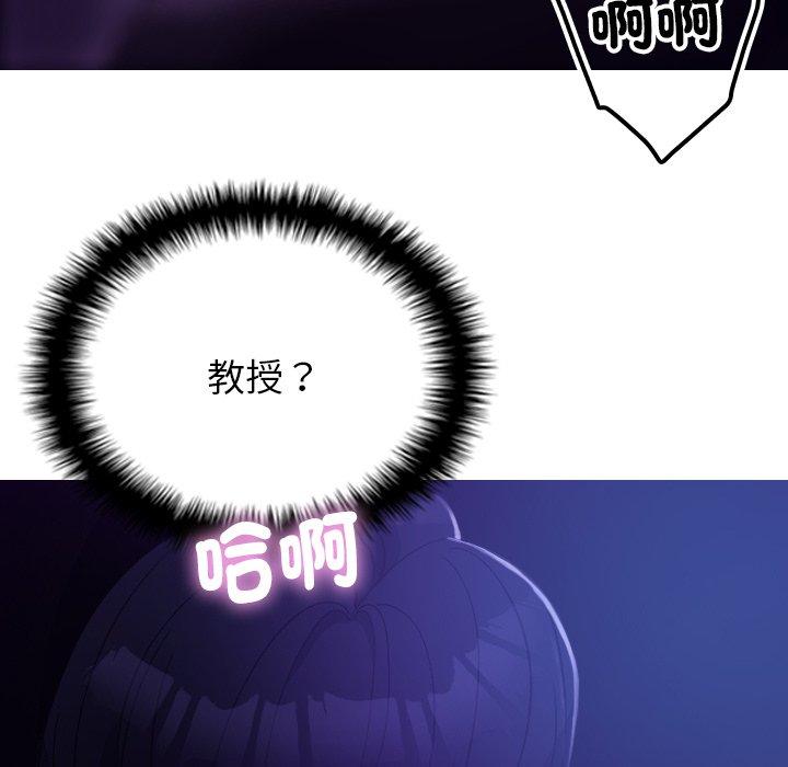 [Manhwa] Professor Parasitism Home Plot, female student#[138P]-6