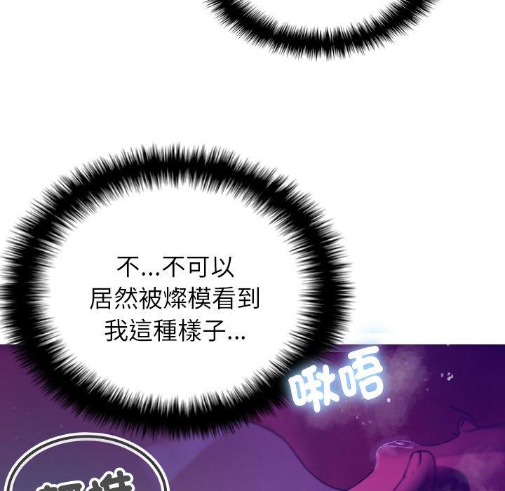 [Manhwa] Professor Parasitism Home Plot, female student#[138P]-61
