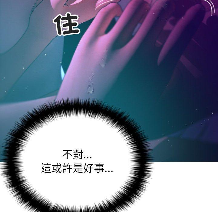 [Manhwa] Professor Parasitism Home Plot, female student#[138P]-64