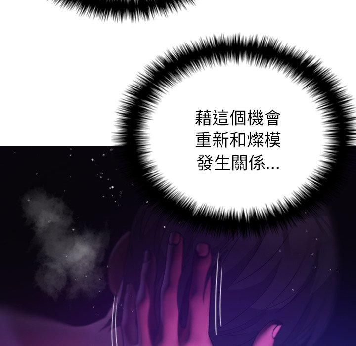 [Manhwa] Professor Parasitism Home Plot, female student#[138P]-65