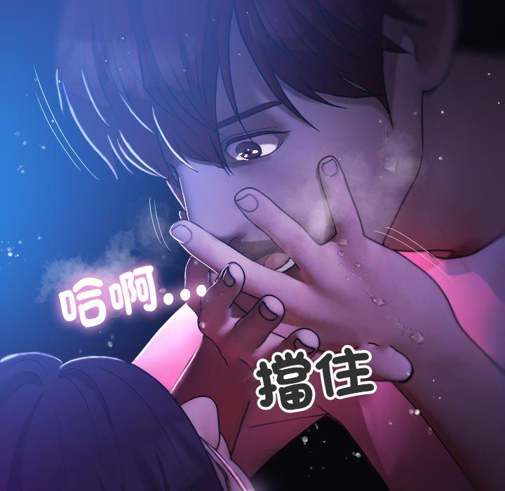 [Manhwa] Professor Parasitism Home Plot, female student#[138P]-74