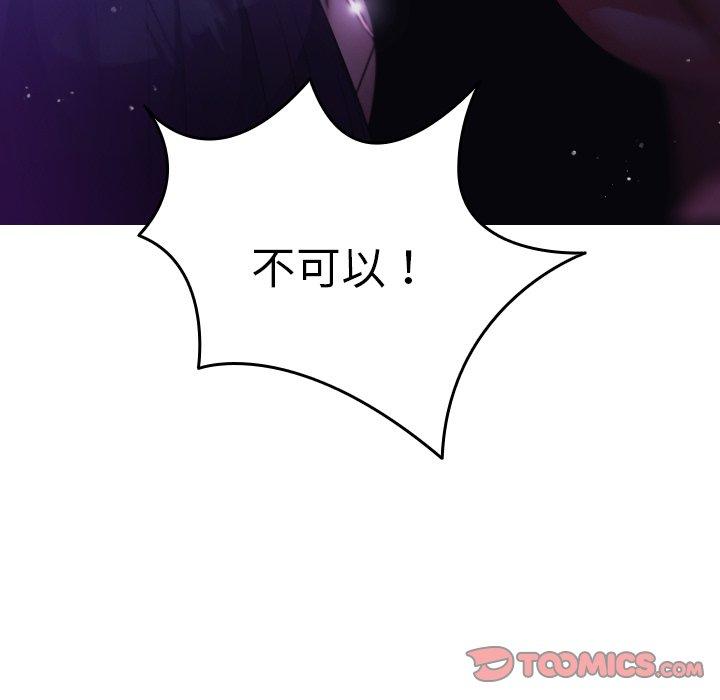 [Manhwa] Professor Parasitism Home Plot, female student#[138P]-75