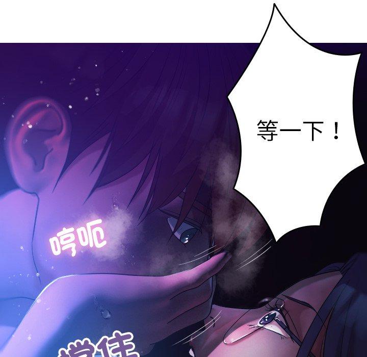 [Manhwa] Professor Parasitism Home Plot, female student#[138P]-76