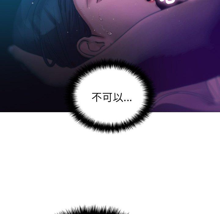 [Manhwa] Professor Parasitism Home Plot, female student#[138P]-85