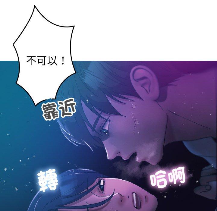 [Manhwa] Professor Parasitism Home Plot, female student#[138P]-88