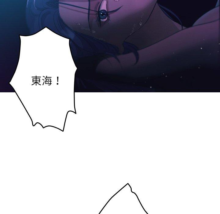 [Manhwa] Professor Parasitism Home Plot, female student#[138P]-89