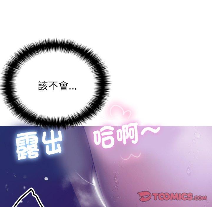 [Manhwa] Professor Parasitism Home Plot, female student#[138P]-9