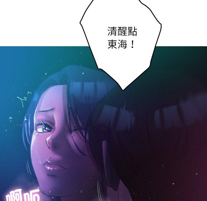 [Manhwa] Professor Parasitism Home Plot, female student#[138P]-90