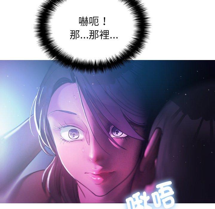 [Manhwa] Professor Parasitism Home Plot, female student#[138P]-96