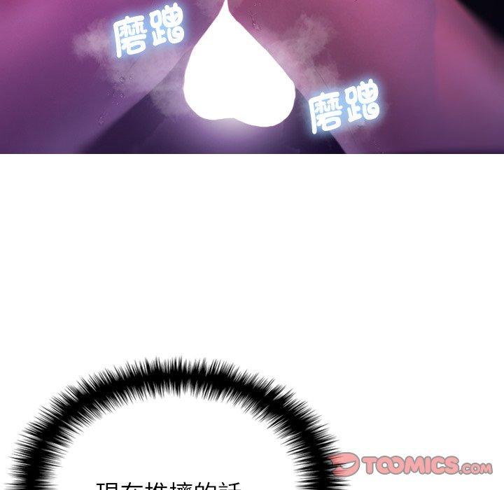[Manhwa] Professor Parasitism Home Plot, female student#[138P]-99