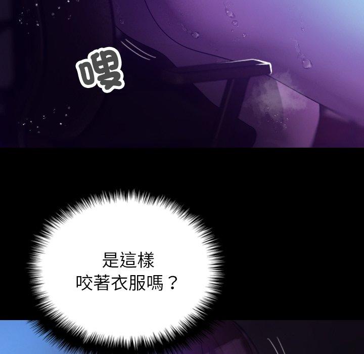 [Manhwa] Professor Parasitism Home Plot, female student#[154P]-100