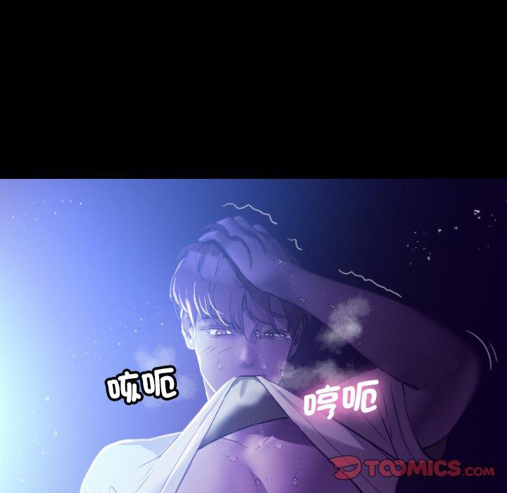 [Manhwa] Professor Parasitism Home Plot, female student#[154P]-102