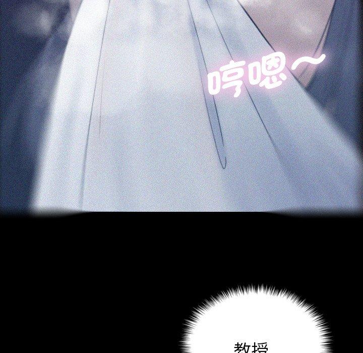 [Manhwa] Professor Parasitism Home Plot, female student#[154P]-107