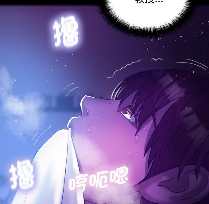 [Manhwa] Professor Parasitism Home Plot, female student#[154P]-108