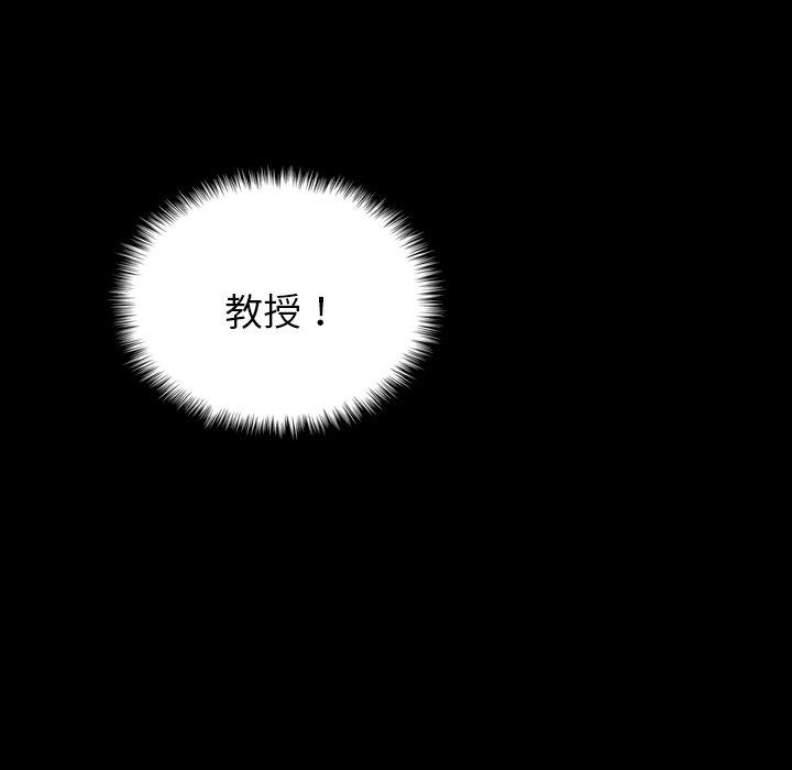 [Manhwa] Professor Parasitism Home Plot, female student#[154P]-113
