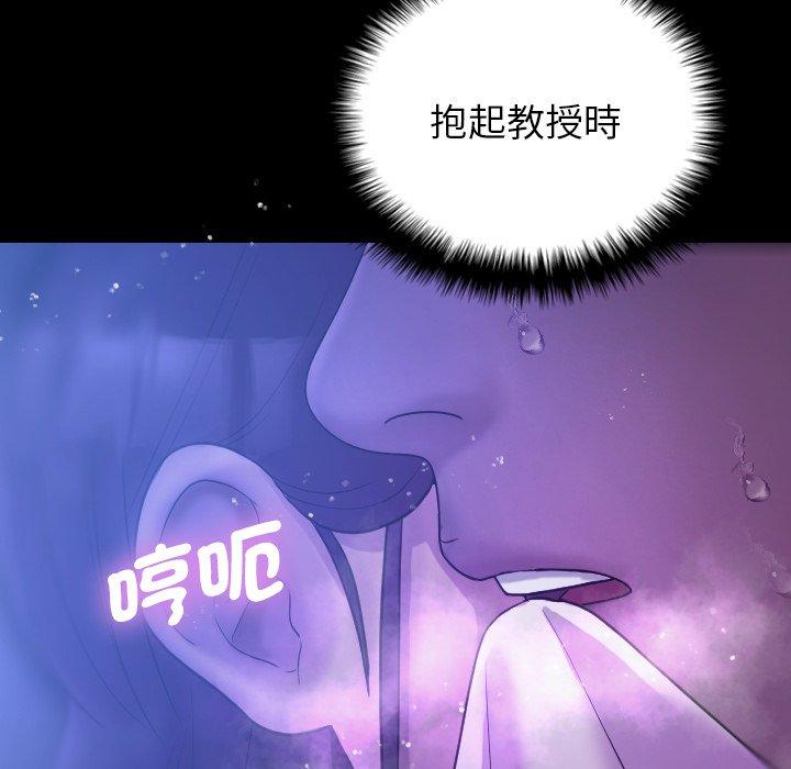[Manhwa] Professor Parasitism Home Plot, female student#[154P]-117