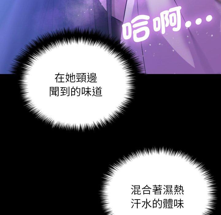 [Manhwa] Professor Parasitism Home Plot, female student#[154P]-118