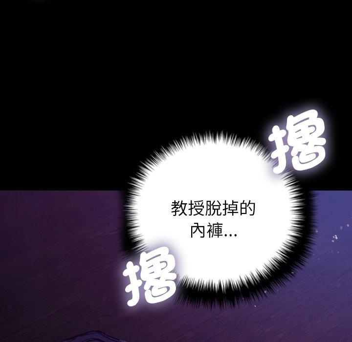 [Manhwa] Professor Parasitism Home Plot, female student#[154P]-122