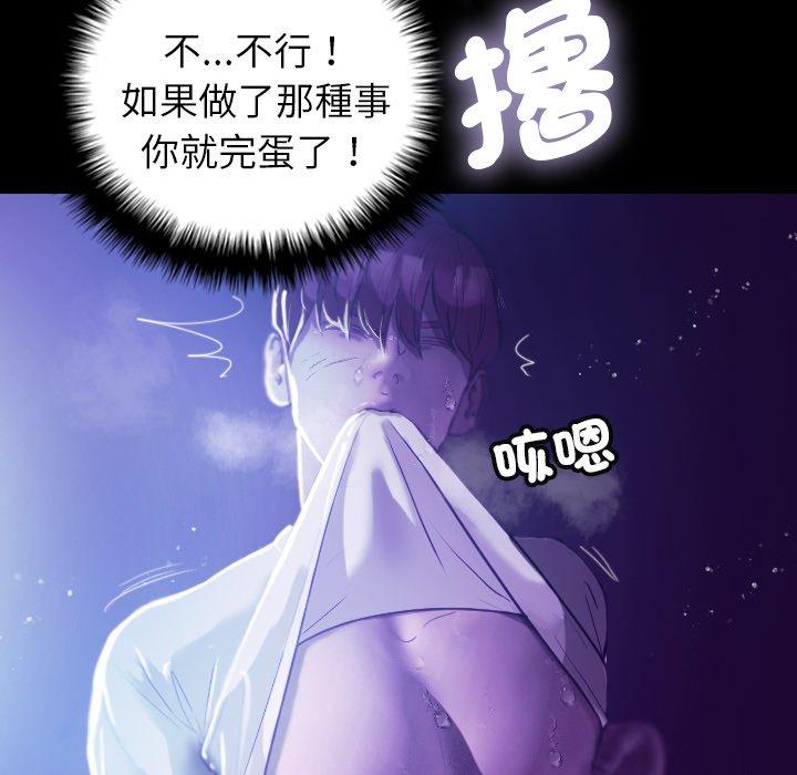 [Manhwa] Professor Parasitism Home Plot, female student#[154P]-124