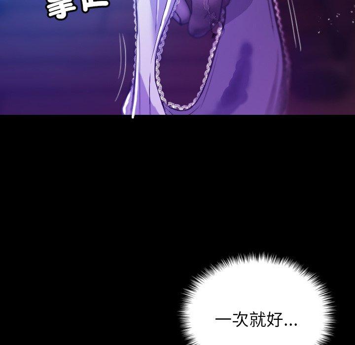 [Manhwa] Professor Parasitism Home Plot, female student#[154P]-127