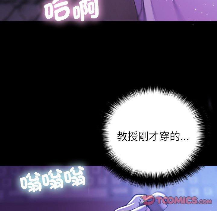 [Manhwa] Professor Parasitism Home Plot, female student#[154P]-129