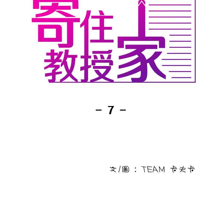 [Manhwa] Professor Parasitism Home Plot, female student#[154P]-13