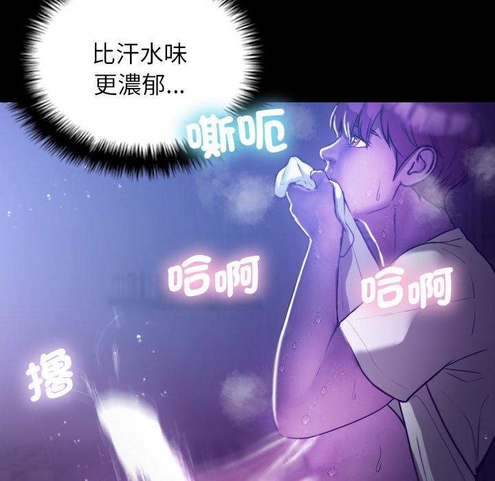 [Manhwa] Professor Parasitism Home Plot, female student#[154P]-134